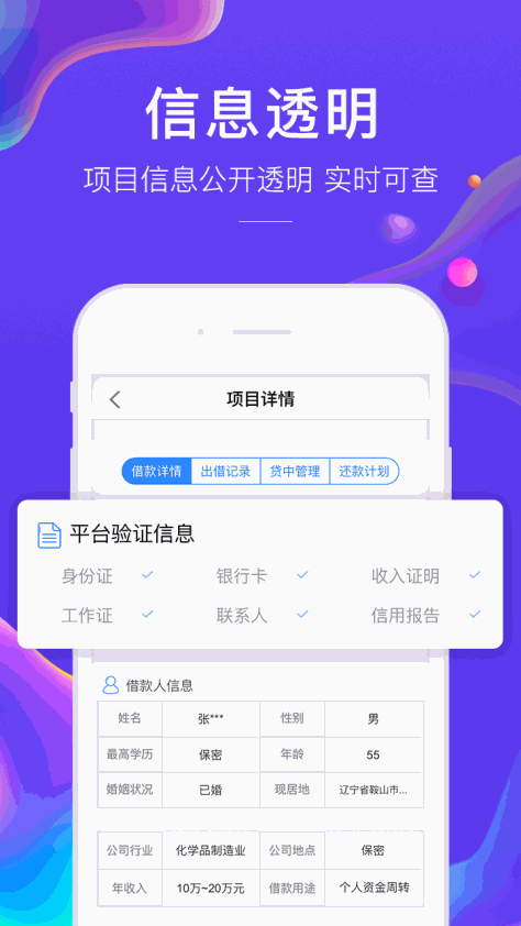 广信贷截图(2)