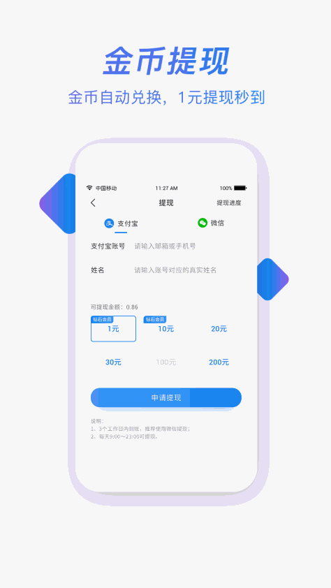 盈贝头条截图(4)