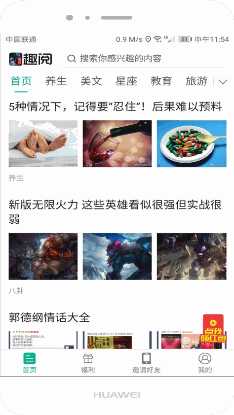 泡泡云趣阅截图(1)