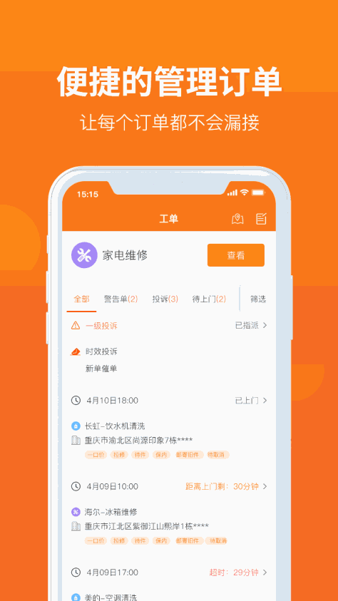 家修汇截图(3)