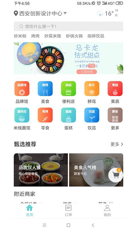 奋斗猫截图(1)