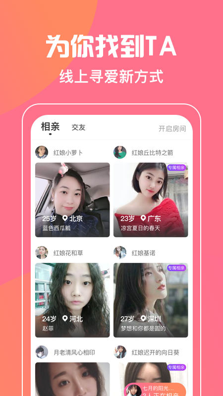 小红绳截图(2)