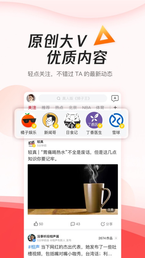 腾讯新闻极速版截图(3)