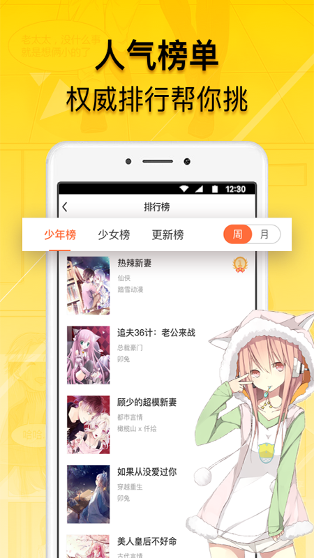 免费漫画人截图(4)