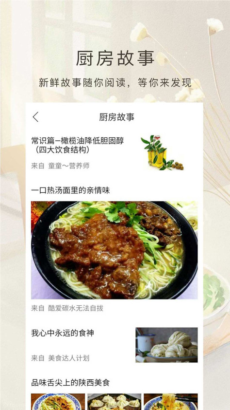 美食节截图(4)