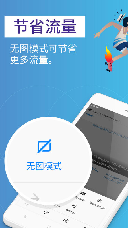 Firefox Lite截图(2)