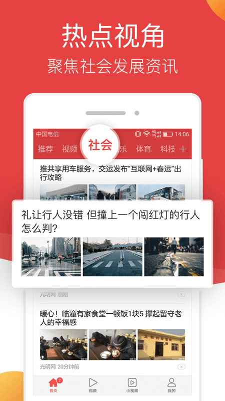 连尚头条截图(3)