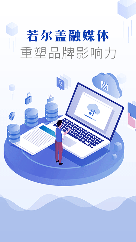 诗画若尔盖截图(1)