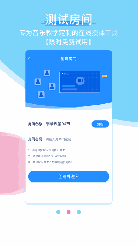 抒意音乐课截图(2)