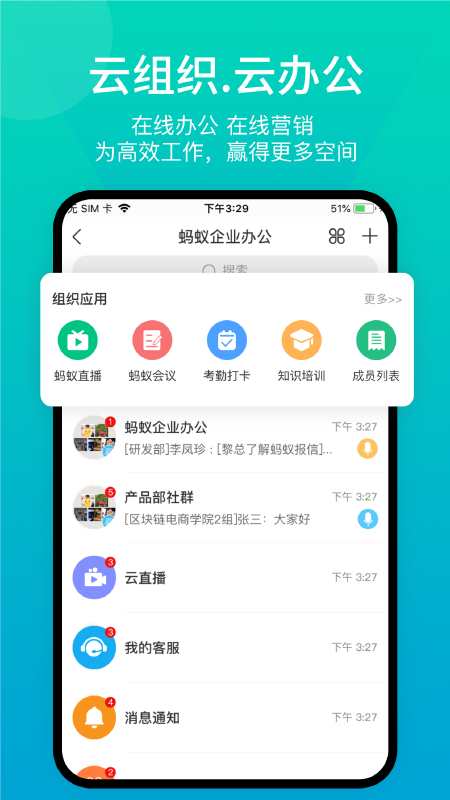 蚂蚁报信截图(2)