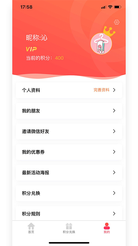 红丝婚礼截图(3)