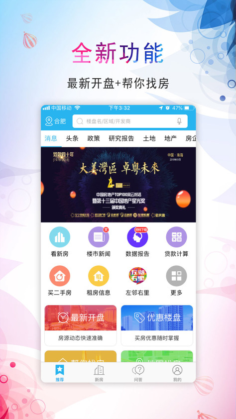 星房惠截图(4)