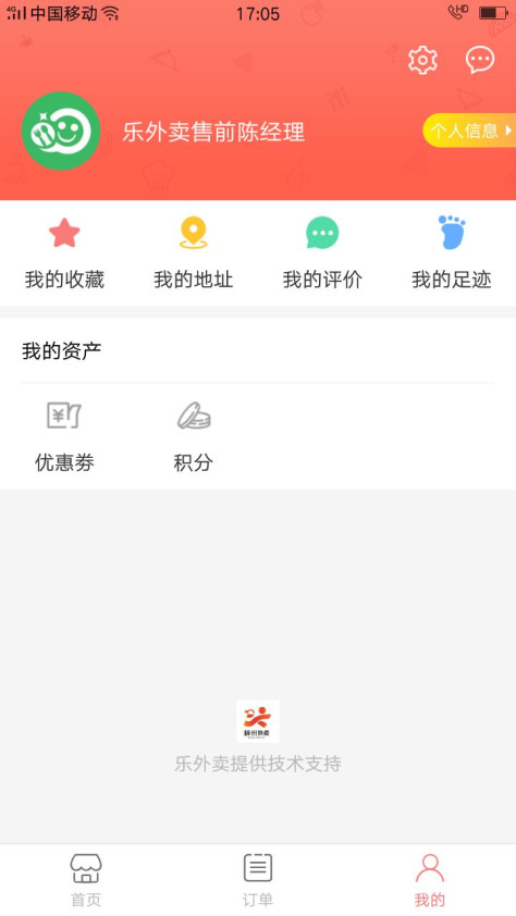 梓州外卖截图(5)