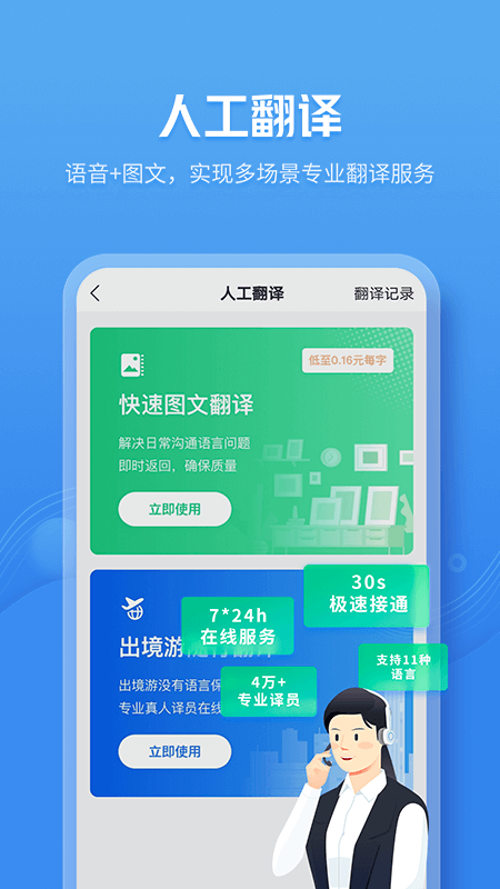 咪咕灵犀翻译截图(3)