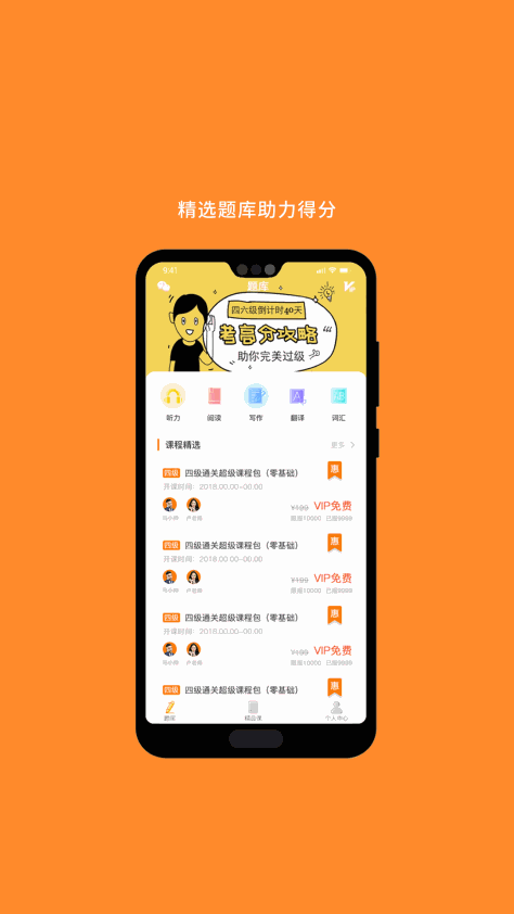 英语六级词汇截图(3)