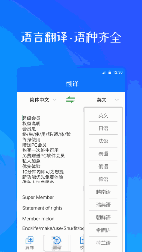 拍照翻译大师截图(4)