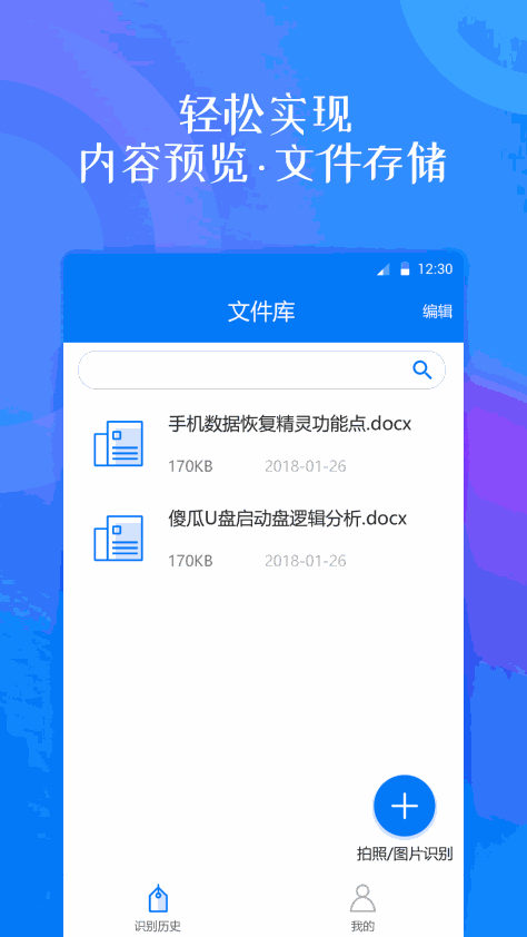 拍照翻译大师截图(2)