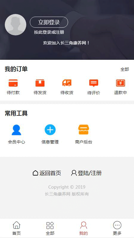 长三角康养截图(3)