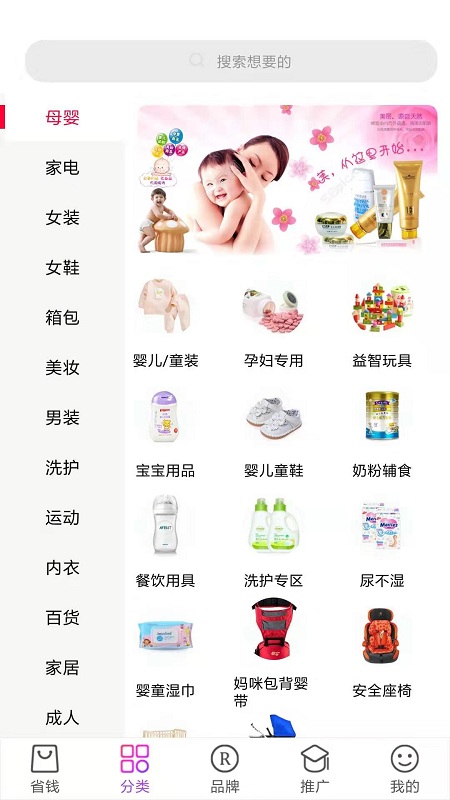 淘品优仓截图(2)