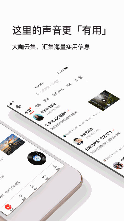 我听FM截图(2)