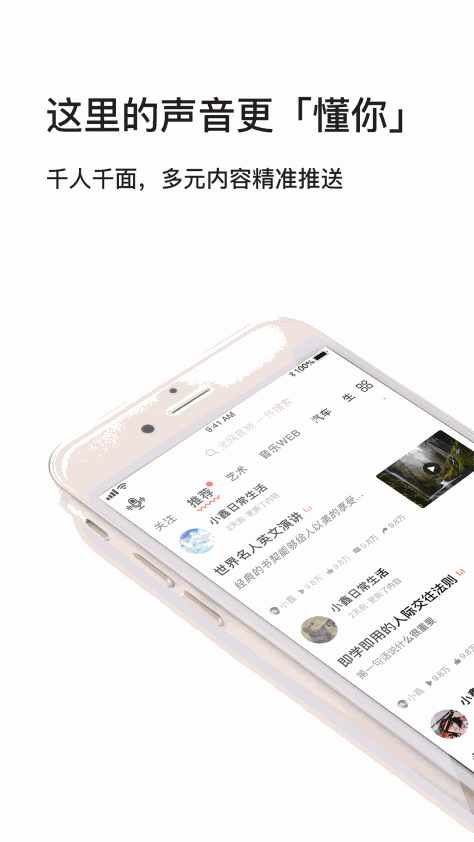 我听FM截图(1)