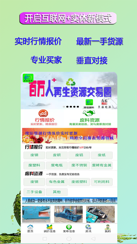 滦创废料截图(2)