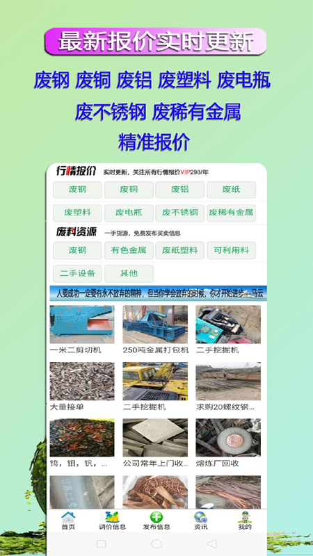 滦创废料截图(3)