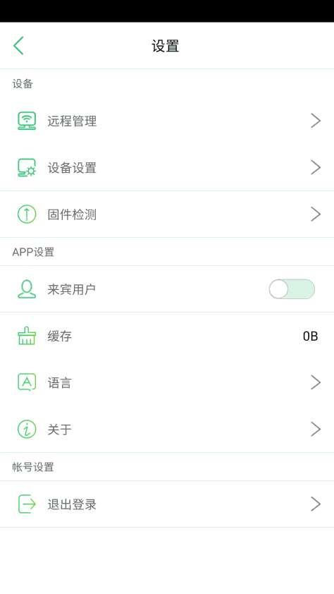 AiCloud截图(3)