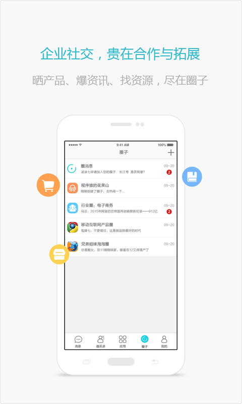 政信截图(5)