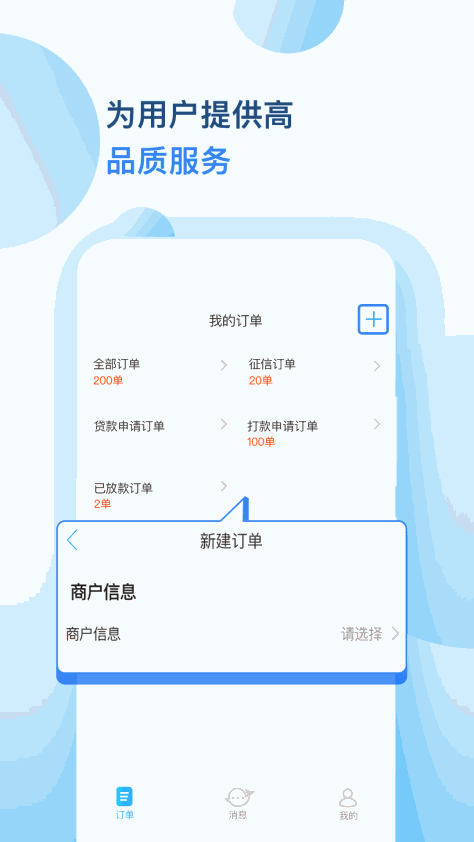 云鲸业务版截图(1)