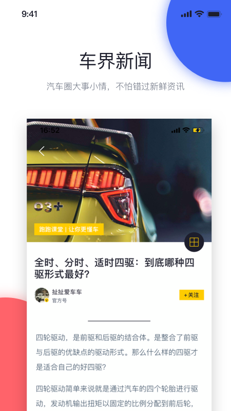 汽车快跑截图(1)