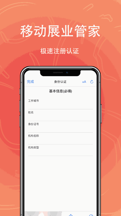 乐惠花截图(2)