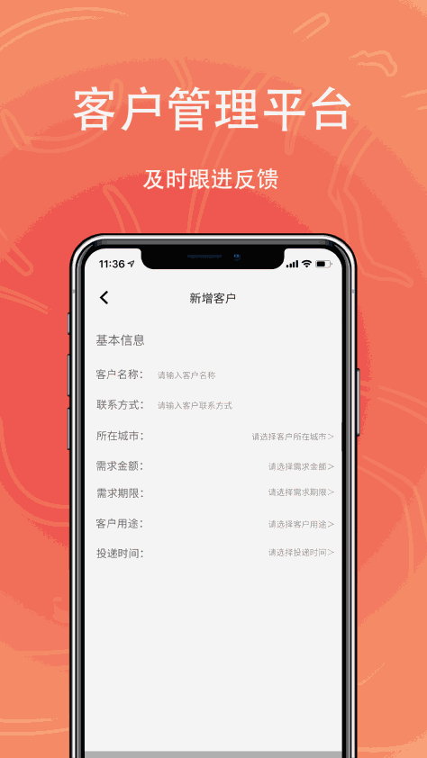 乐惠花截图(1)