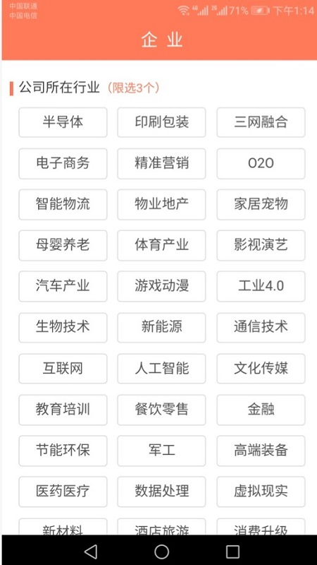 企融直通车截图(2)