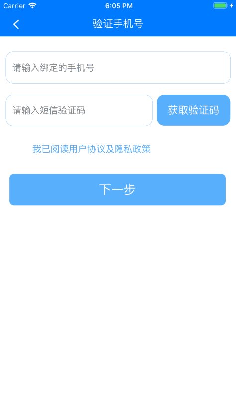 慧知行初中版截图(2)