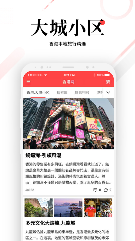 香港网截图(1)