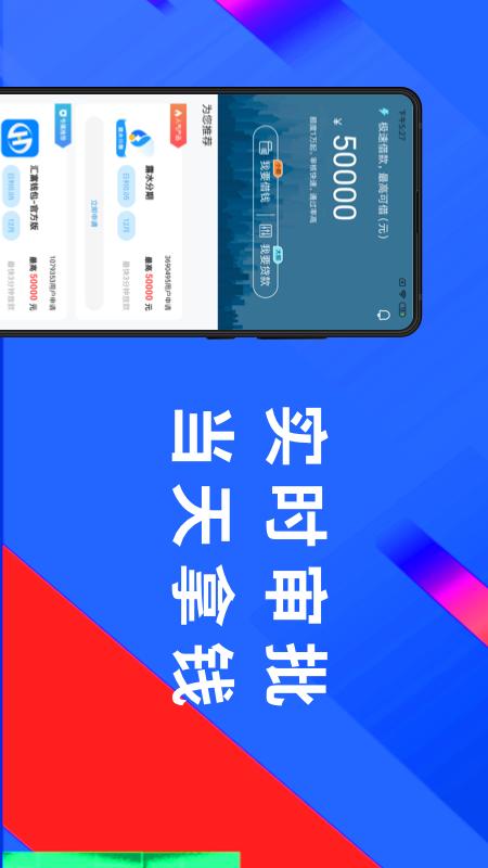 宜人借条信用贷款截图(2)