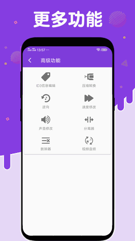 音频提取压缩截图(5)