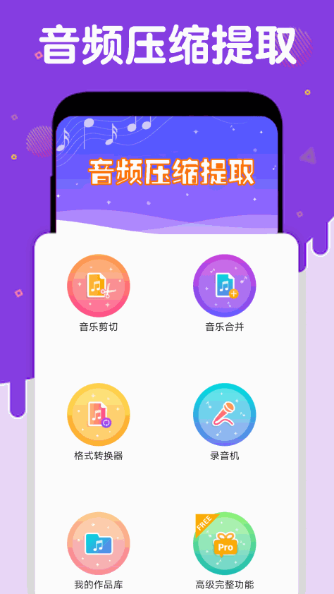 音频提取压缩截图(1)