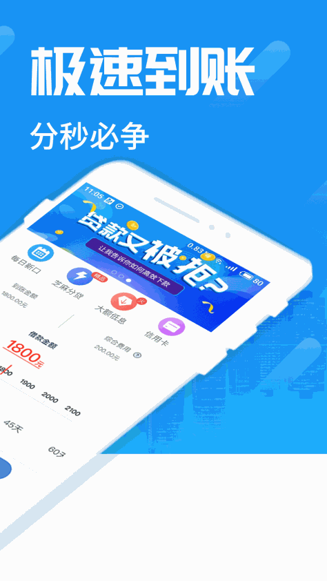 无忧贷款截图(2)