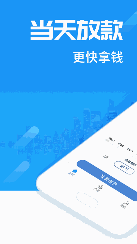 无忧贷款截图(1)