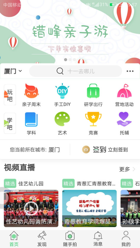 青葱汇截图(1)