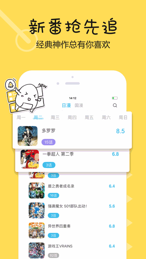 捏他截图(1)