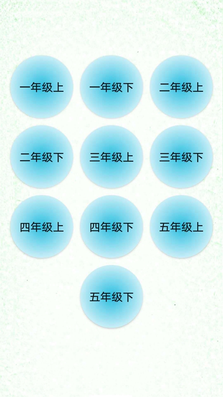 汉字笔顺截图(1)