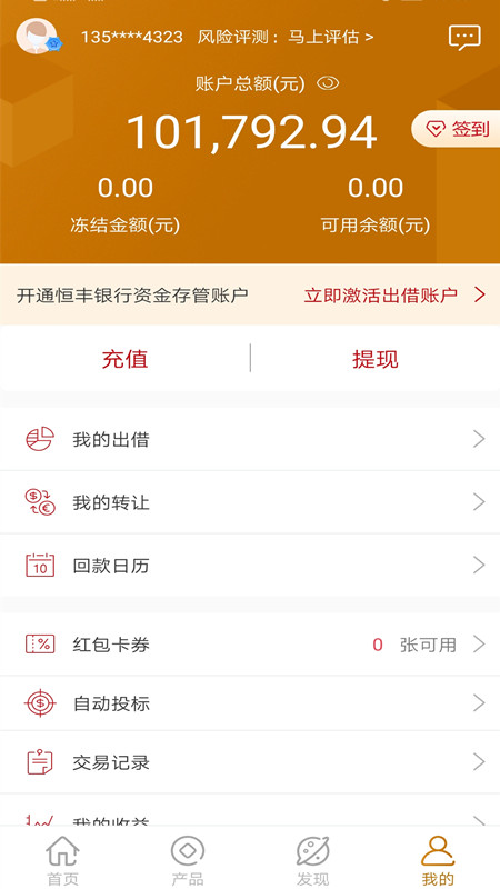 今来银网截图(5)