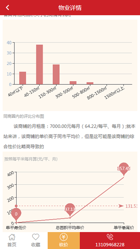 金乐铺截图(3)