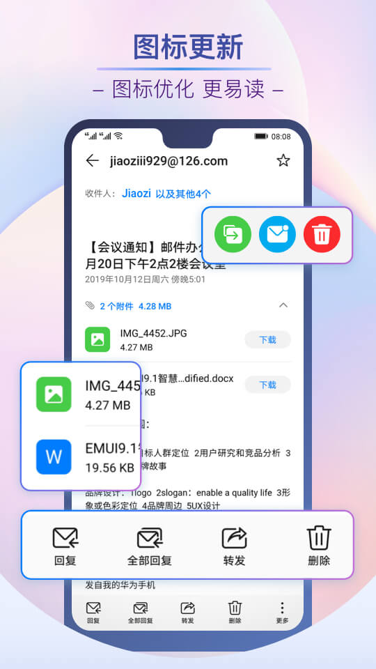 电子邮件截图(4)