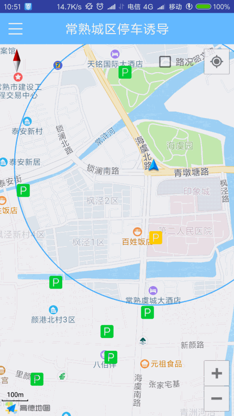 常熟城区停车诱导截图(2)