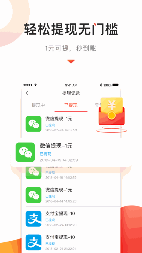 百姓头条截图(2)