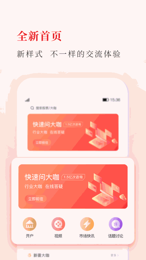 9度财经截图(1)